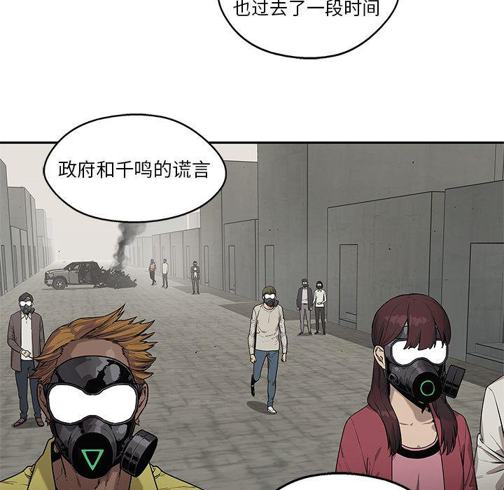美国漫画韩漫全集-快递骑士:第83话无删减无遮挡章节图片 
