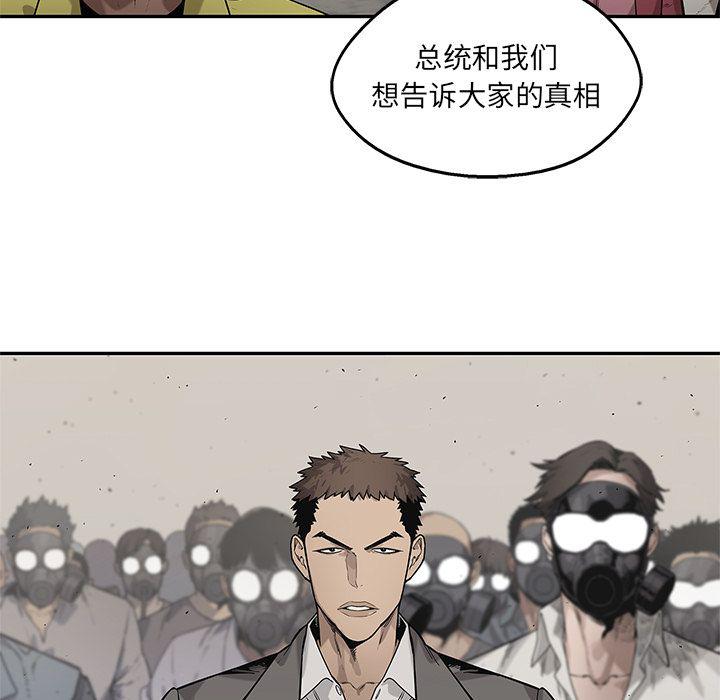 美国漫画韩漫全集-快递骑士:第83话无删减无遮挡章节图片 