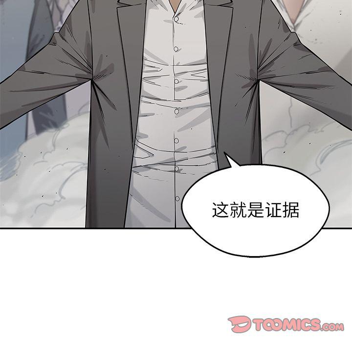 美国漫画韩漫全集-快递骑士:第83话无删减无遮挡章节图片 