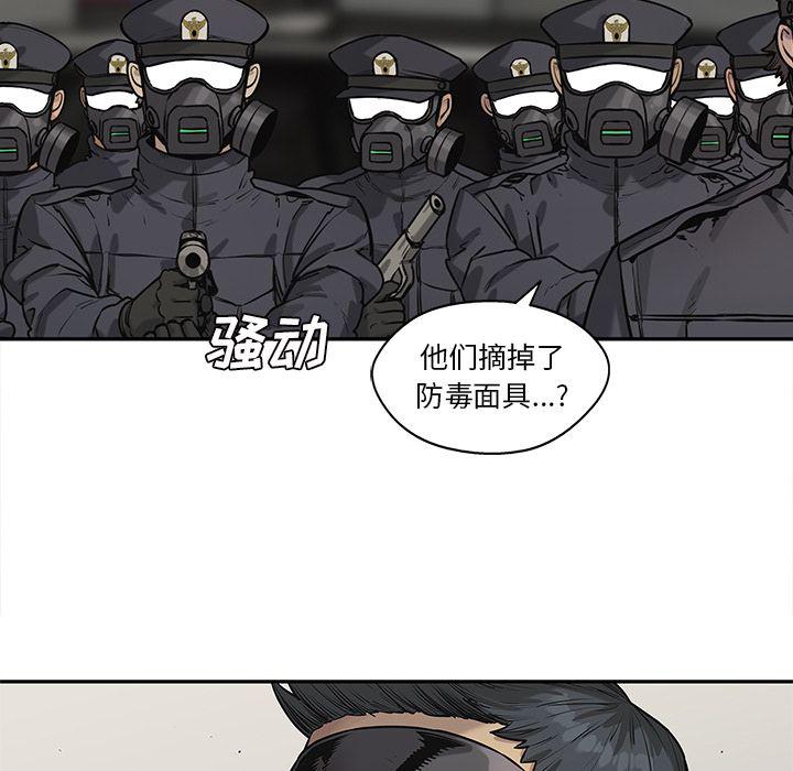 美国漫画韩漫全集-快递骑士:第83话无删减无遮挡章节图片 