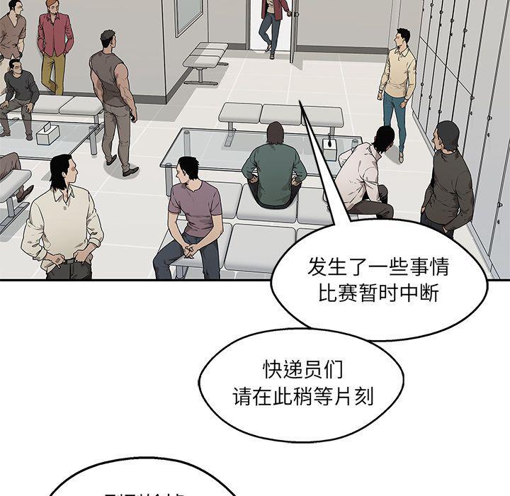 美国漫画韩漫全集-快递骑士:第84话无删减无遮挡章节图片 