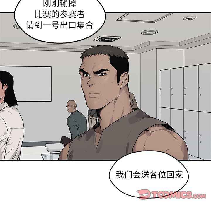 美国漫画韩漫全集-快递骑士:第84话无删减无遮挡章节图片 
