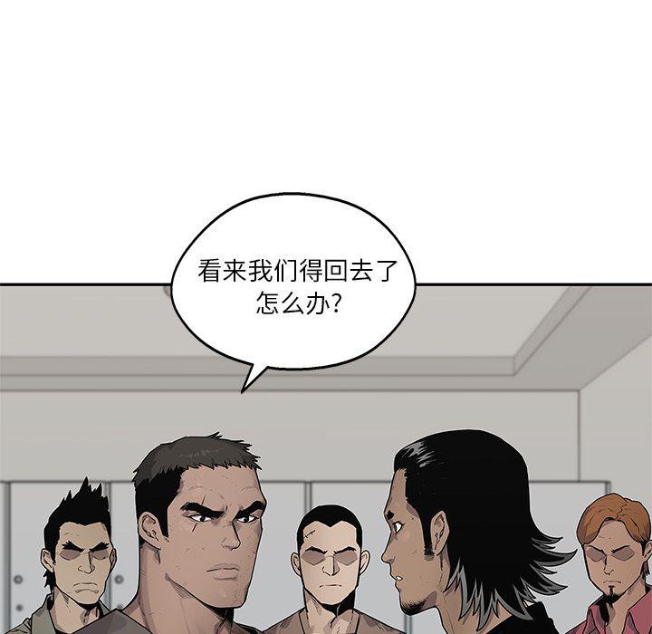 美国漫画韩漫全集-快递骑士:第84话无删减无遮挡章节图片 