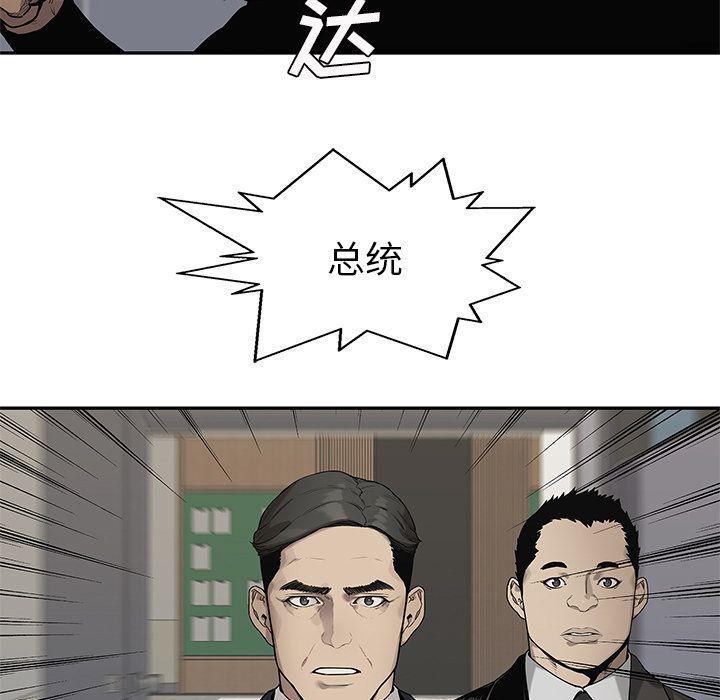 美国漫画韩漫全集-快递骑士:第84话无删减无遮挡章节图片 
