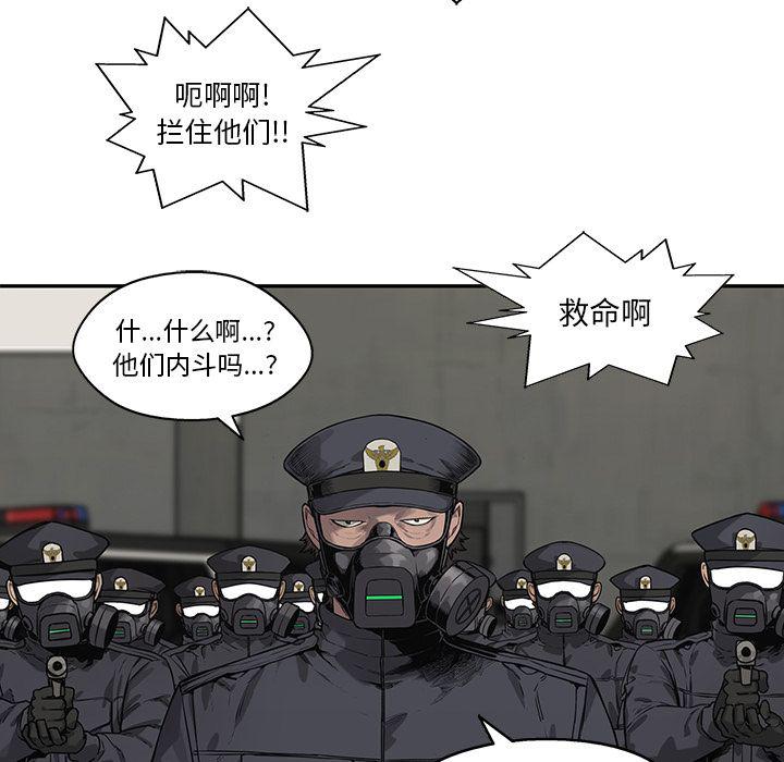美国漫画韩漫全集-快递骑士:第84话无删减无遮挡章节图片 