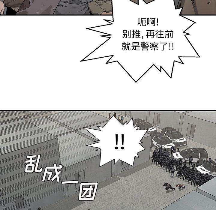 美国漫画韩漫全集-快递骑士:第84话无删减无遮挡章节图片 