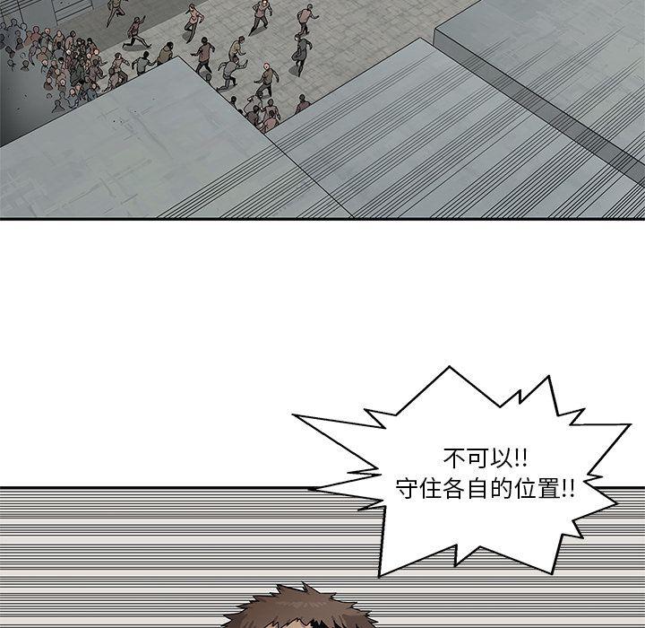美国漫画韩漫全集-快递骑士:第84话无删减无遮挡章节图片 