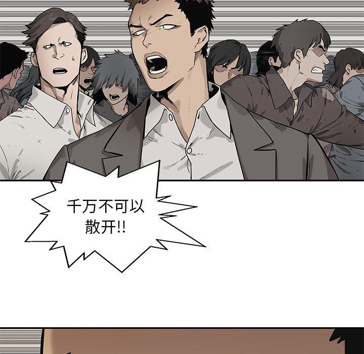 美国漫画韩漫全集-快递骑士:第84话无删减无遮挡章节图片 