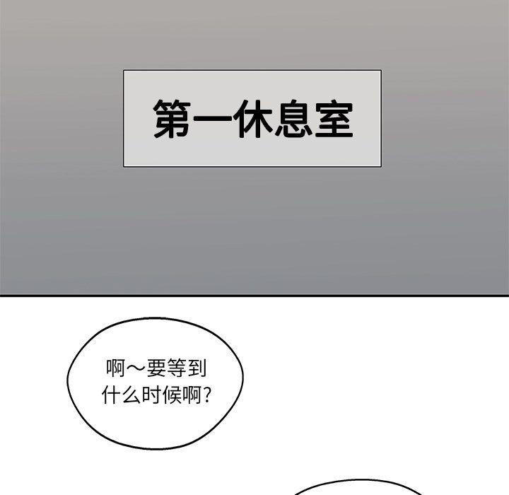 美国漫画韩漫全集-快递骑士:第84话无删减无遮挡章节图片 