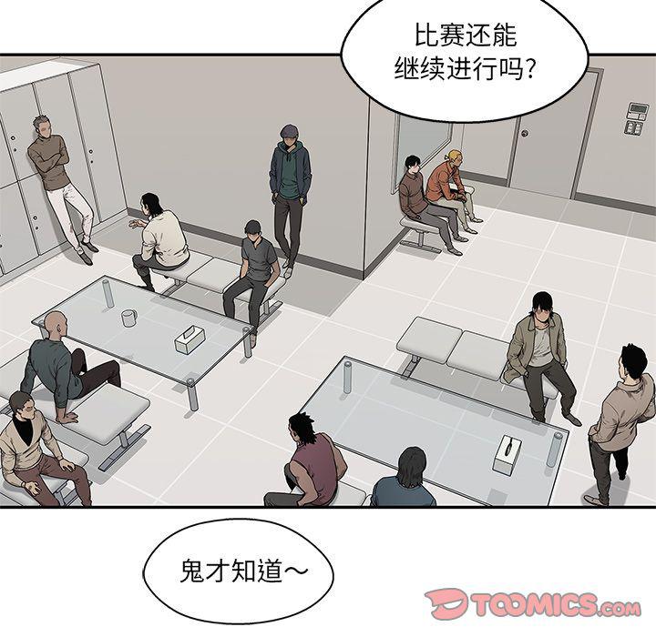 美国漫画韩漫全集-快递骑士:第84话无删减无遮挡章节图片 
