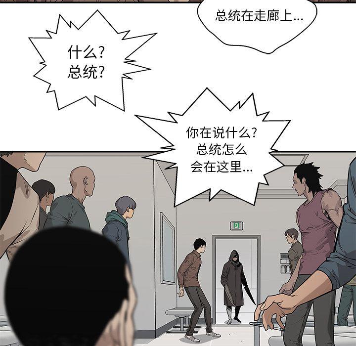 美国漫画韩漫全集-快递骑士:第84话无删减无遮挡章节图片 