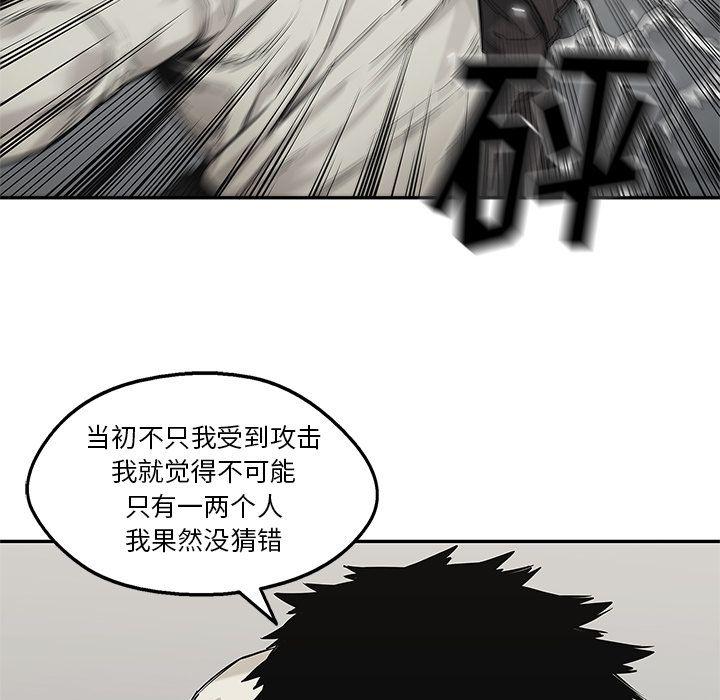 美国漫画韩漫全集-快递骑士:第84话无删减无遮挡章节图片 