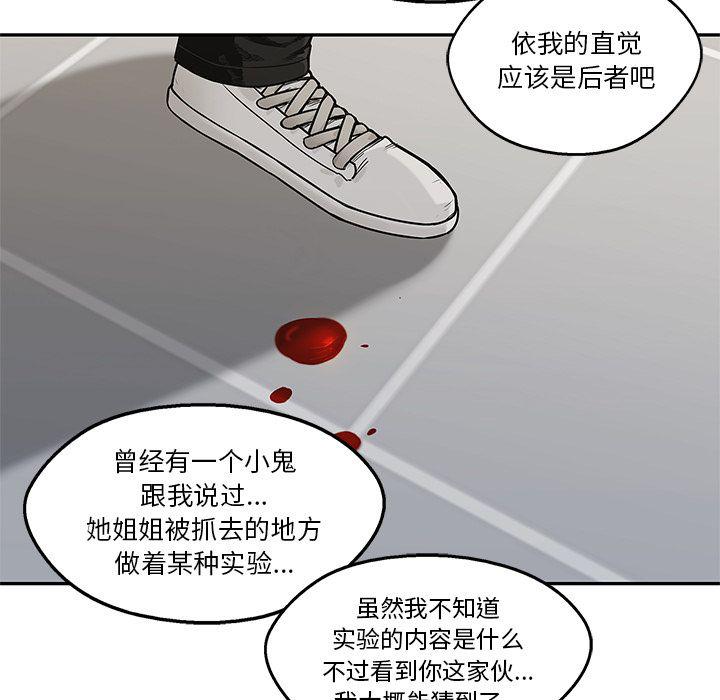 美国漫画韩漫全集-快递骑士:第85话无删减无遮挡章节图片 
