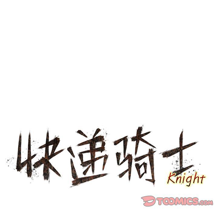 美国漫画韩漫全集-快递骑士:第85话无删减无遮挡章节图片 