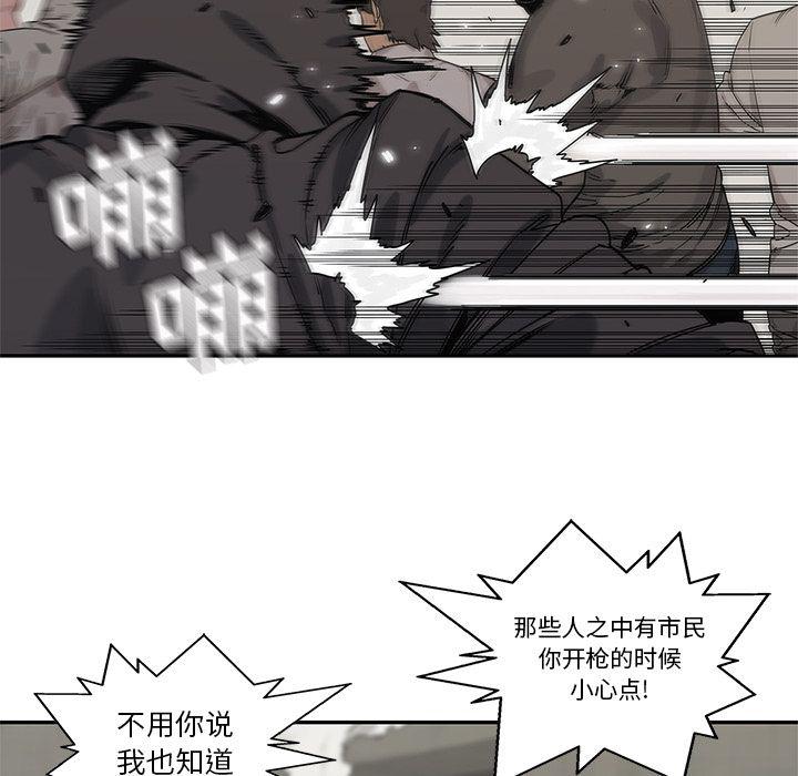 美国漫画韩漫全集-快递骑士:第85话无删减无遮挡章节图片 