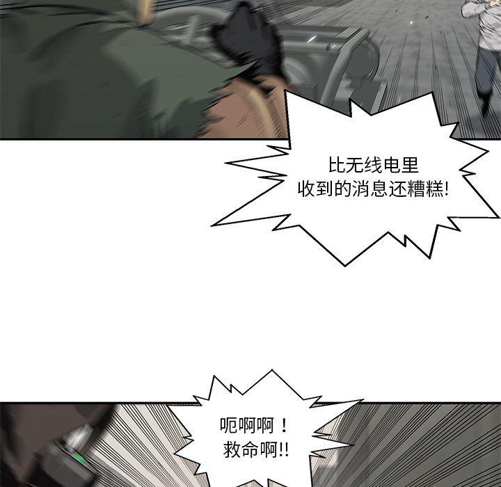 美国漫画韩漫全集-快递骑士:第85话无删减无遮挡章节图片 