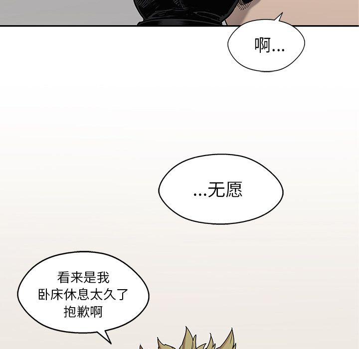 美国漫画韩漫全集-快递骑士:第85话无删减无遮挡章节图片 