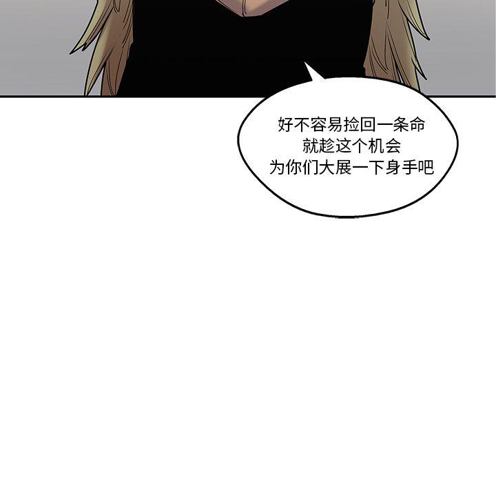 美国漫画韩漫全集-快递骑士:第85话无删减无遮挡章节图片 