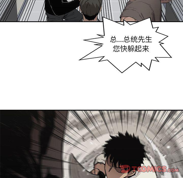 美国漫画韩漫全集-快递骑士:第85话无删减无遮挡章节图片 