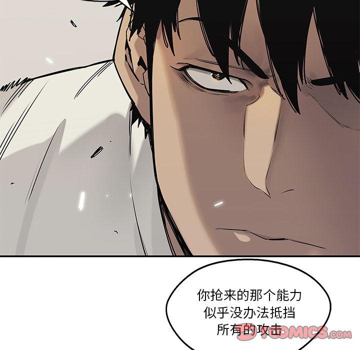美国漫画韩漫全集-快递骑士:第85话无删减无遮挡章节图片 