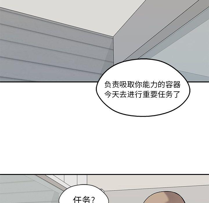美国漫画韩漫全集-快递骑士:第85话无删减无遮挡章节图片 