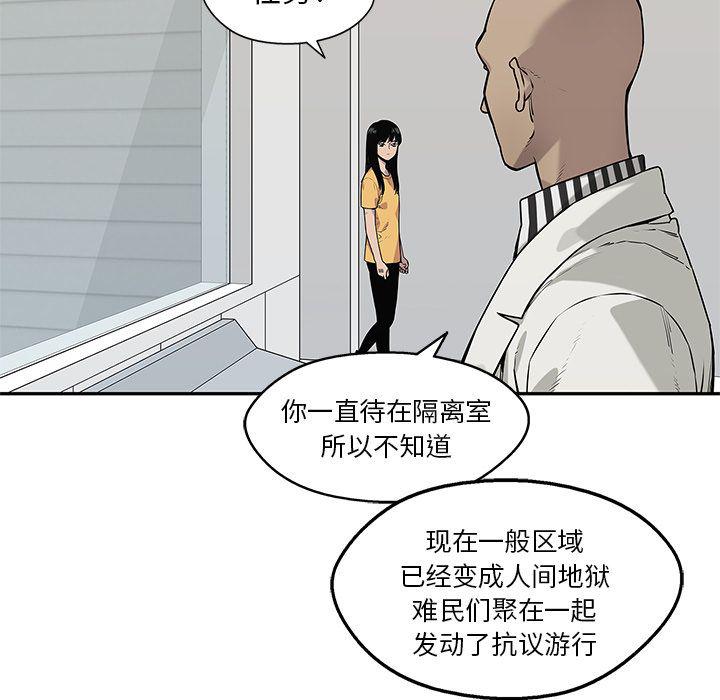 美国漫画韩漫全集-快递骑士:第85话无删减无遮挡章节图片 