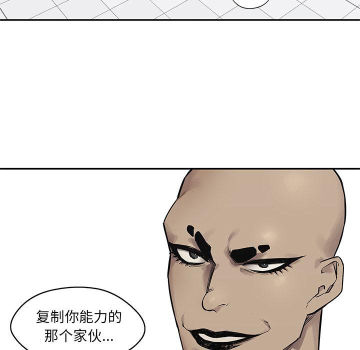美国漫画韩漫全集-快递骑士:第85话无删减无遮挡章节图片 