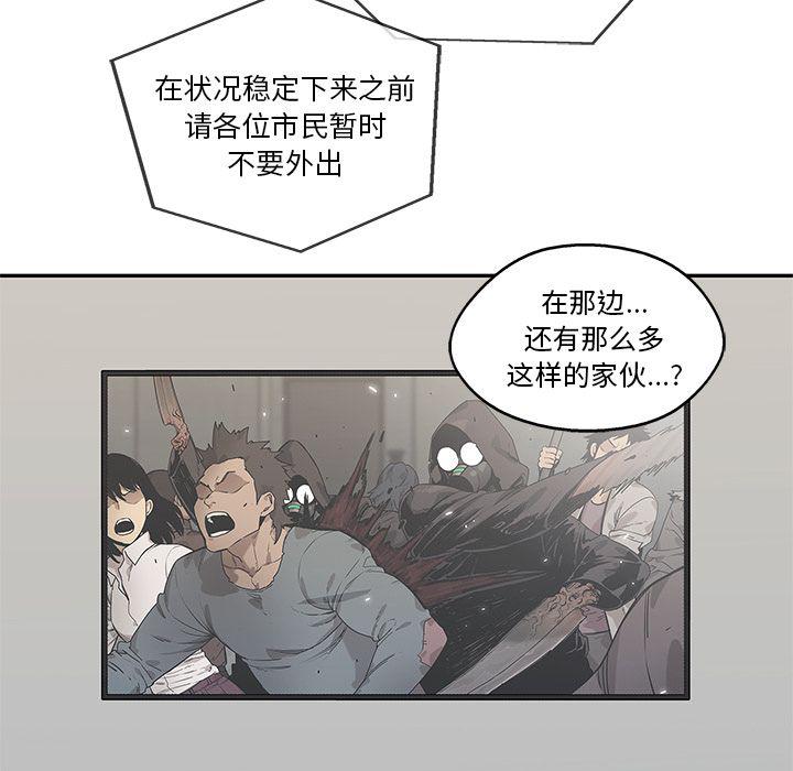 美国漫画韩漫全集-快递骑士:第85话无删减无遮挡章节图片 