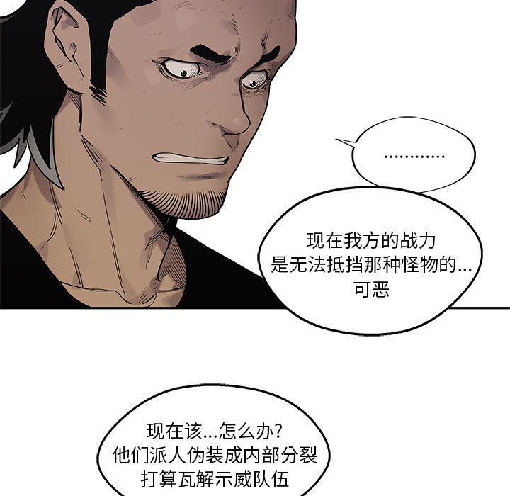 美国漫画韩漫全集-快递骑士:第85话无删减无遮挡章节图片 