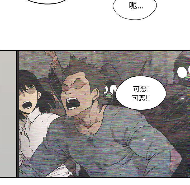 美国漫画韩漫全集-快递骑士:第85话无删减无遮挡章节图片 