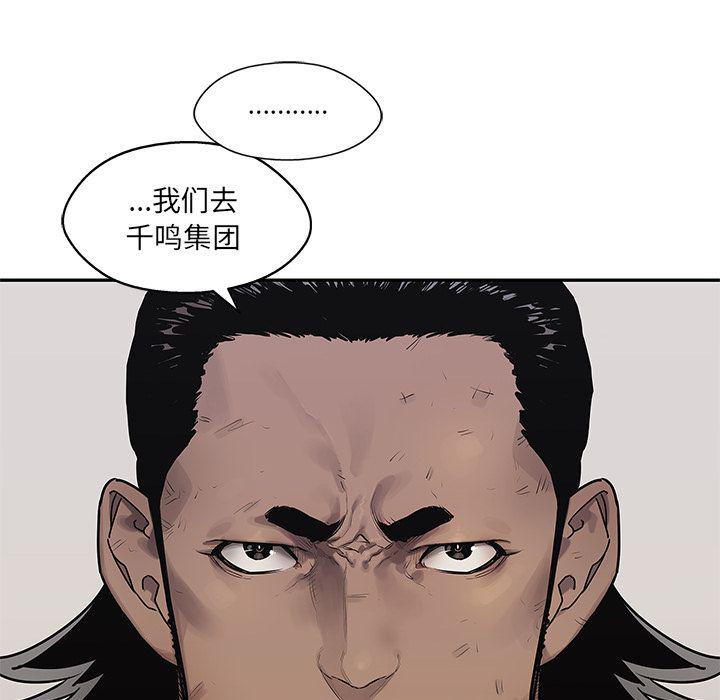 美国漫画韩漫全集-快递骑士:第85话无删减无遮挡章节图片 