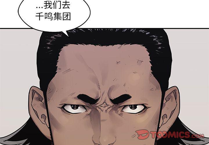 美国漫画韩漫全集-快递骑士:第86话无删减无遮挡章节图片 