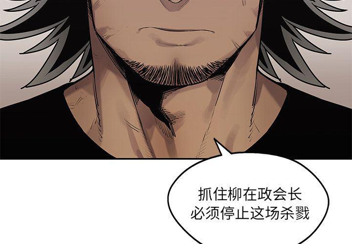 美国漫画韩漫全集-快递骑士:第86话无删减无遮挡章节图片 