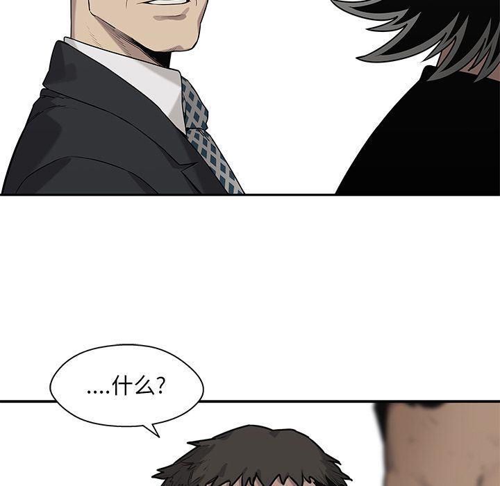 美国漫画韩漫全集-快递骑士:第86话无删减无遮挡章节图片 