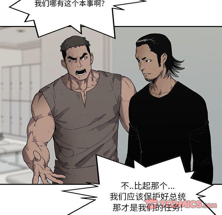 美国漫画韩漫全集-快递骑士:第86话无删减无遮挡章节图片 