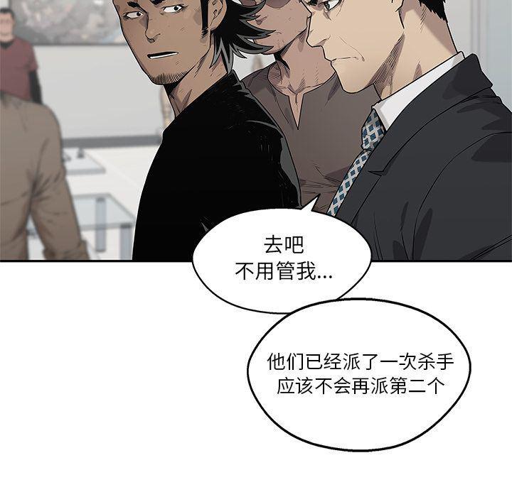 美国漫画韩漫全集-快递骑士:第86话无删减无遮挡章节图片 