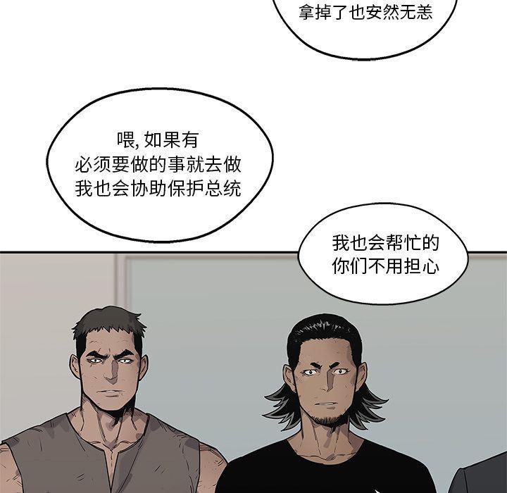 美国漫画韩漫全集-快递骑士:第86话无删减无遮挡章节图片 