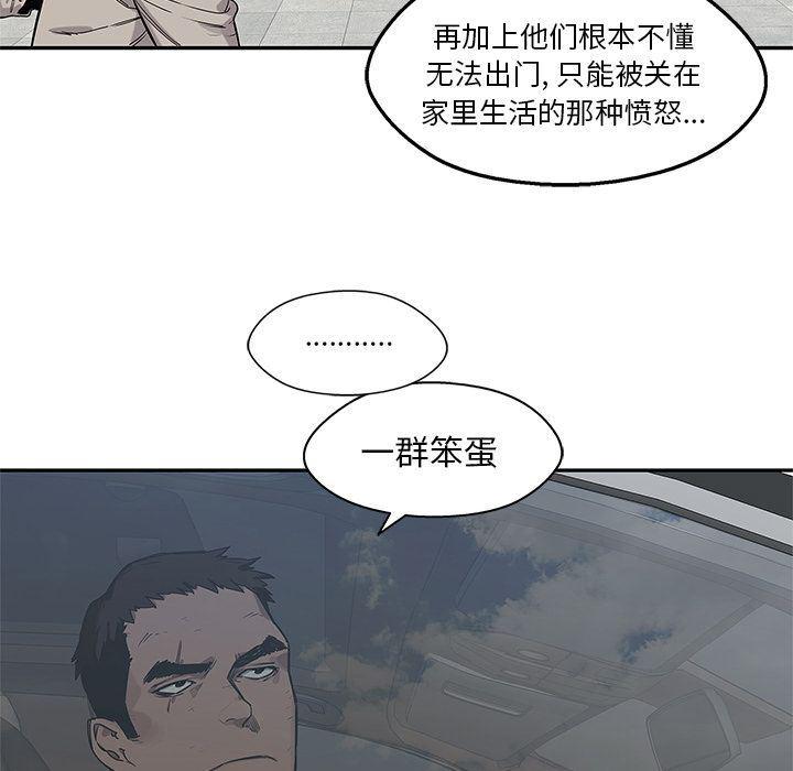 美国漫画韩漫全集-快递骑士:第86话无删减无遮挡章节图片 