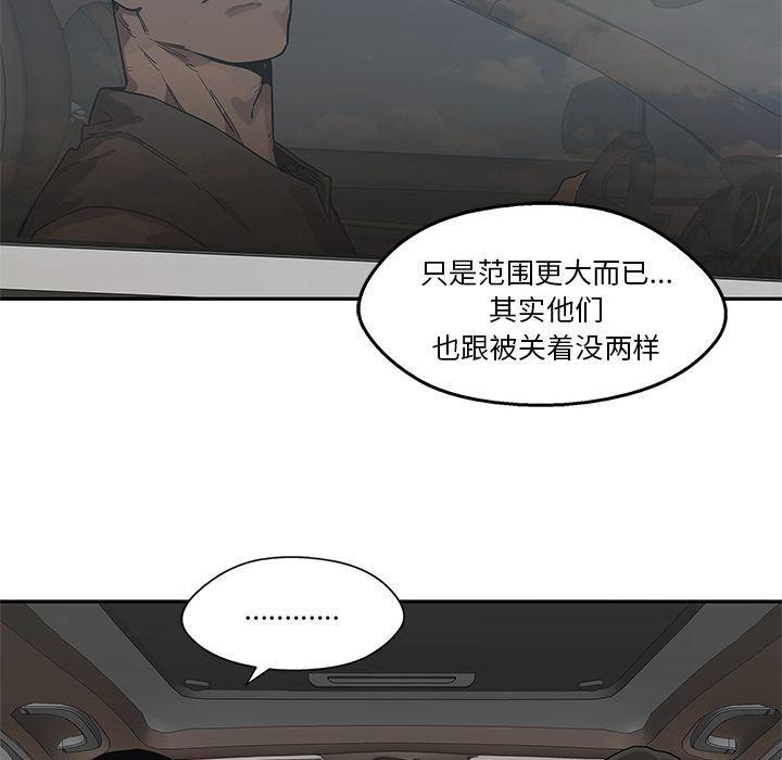 美国漫画韩漫全集-快递骑士:第86话无删减无遮挡章节图片 
