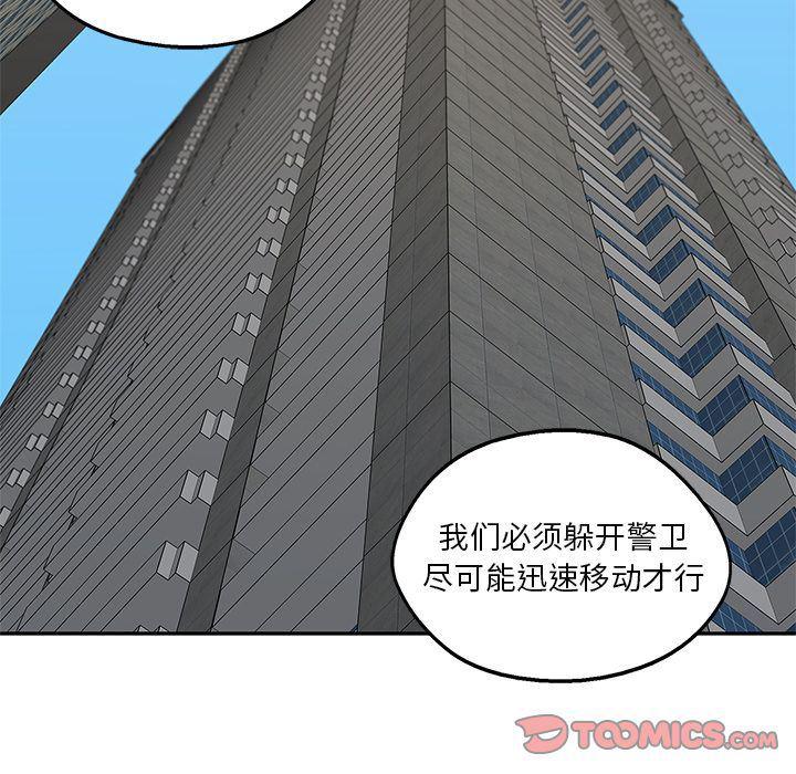 美国漫画韩漫全集-快递骑士:第86话无删减无遮挡章节图片 