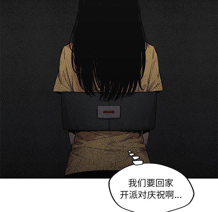 美国漫画韩漫全集-快递骑士:第86话无删减无遮挡章节图片 