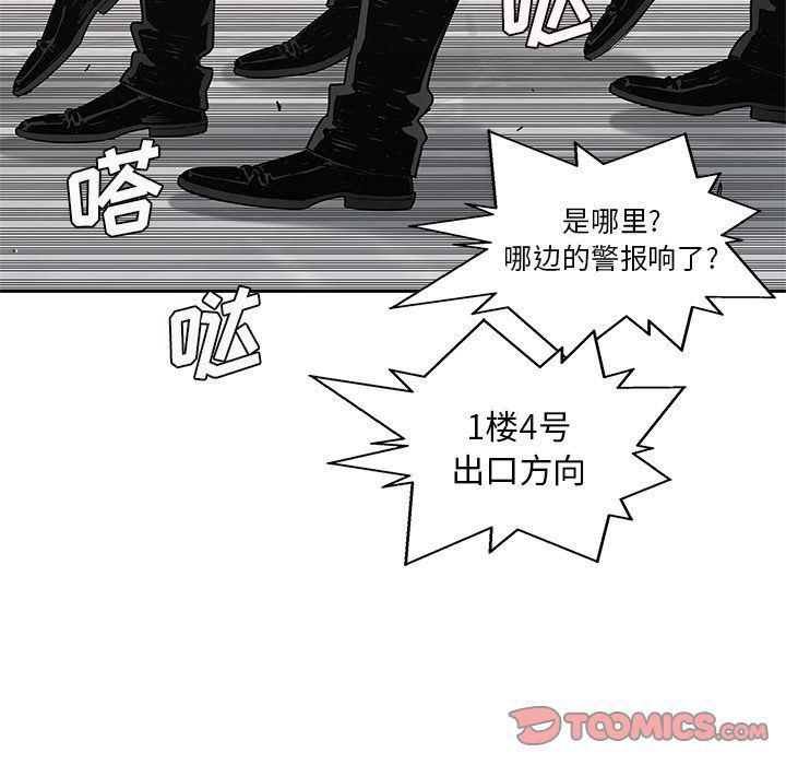 美国漫画韩漫全集-快递骑士:第86话无删减无遮挡章节图片 