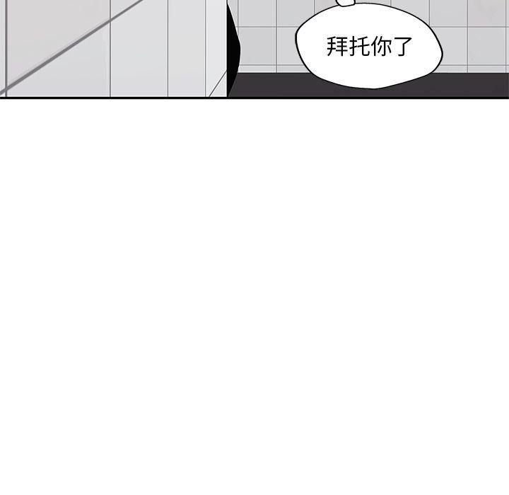 美国漫画韩漫全集-快递骑士:第86话无删减无遮挡章节图片 