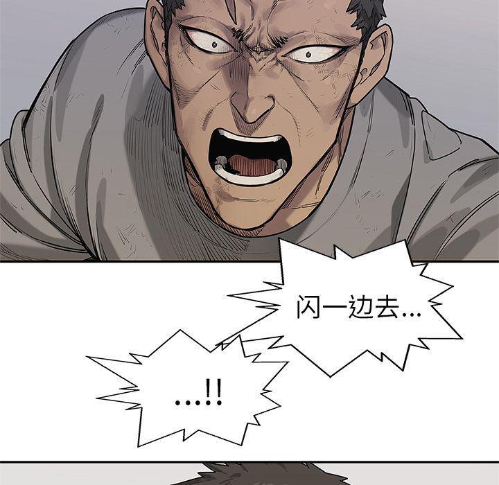 美国漫画韩漫全集-快递骑士:第86话无删减无遮挡章节图片 