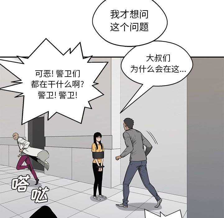 美国漫画韩漫全集-快递骑士:第86话无删减无遮挡章节图片 