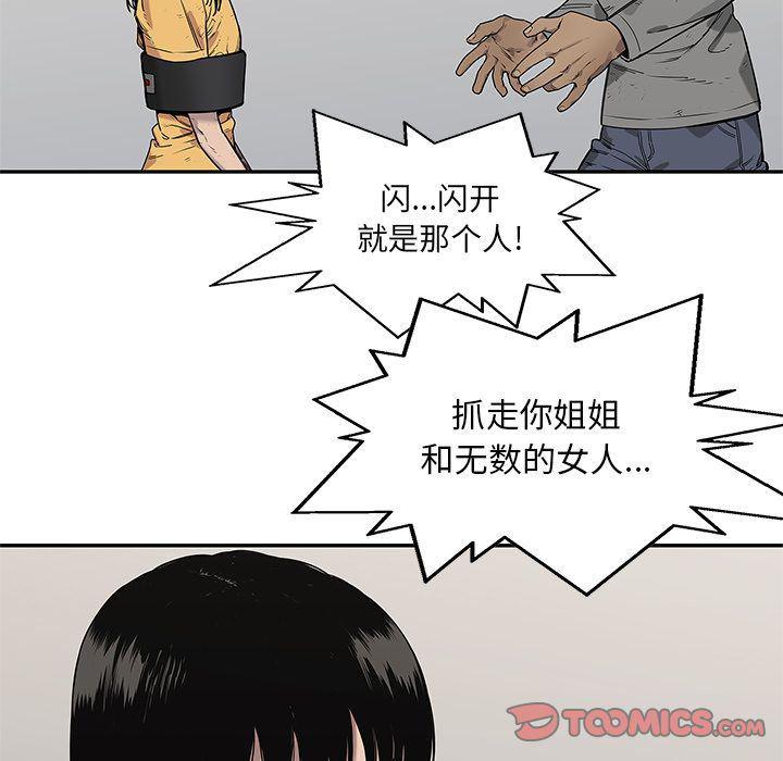 美国漫画韩漫全集-快递骑士:第86话无删减无遮挡章节图片 