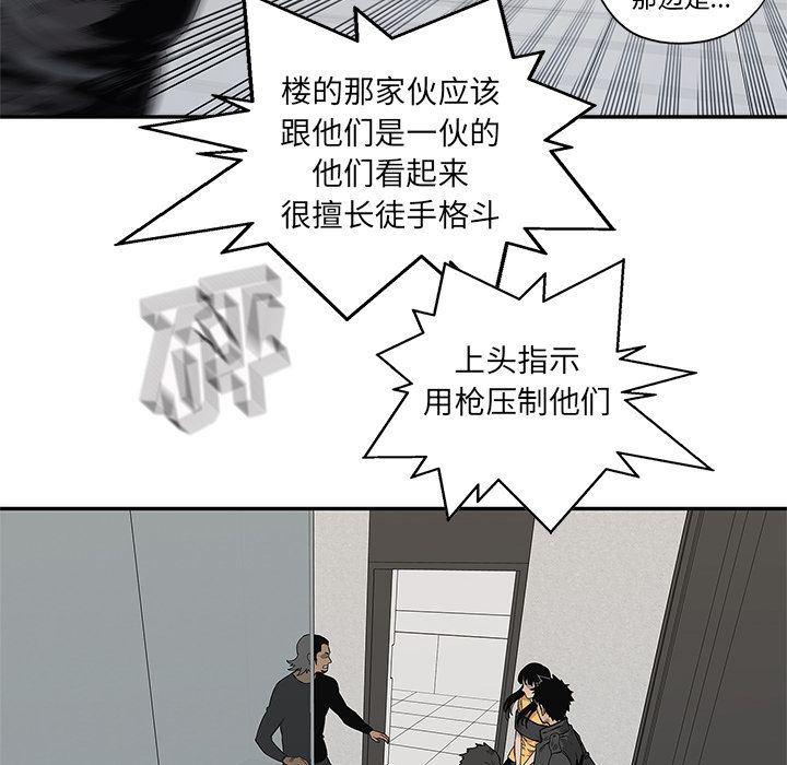 美国漫画韩漫全集-快递骑士:第86话无删减无遮挡章节图片 
