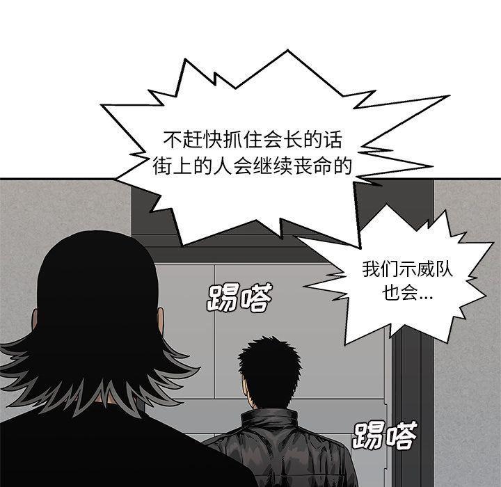 美国漫画韩漫全集-快递骑士:第87话无删减无遮挡章节图片 