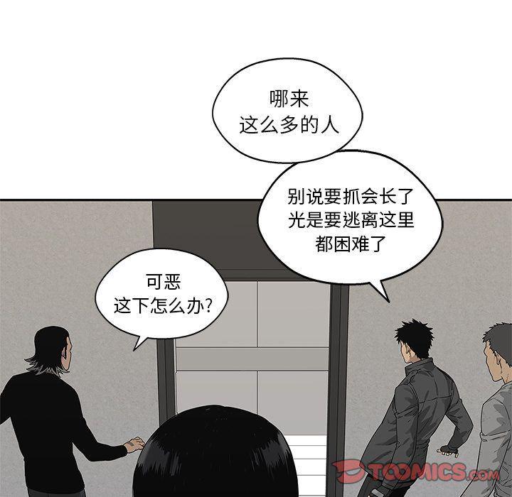 美国漫画韩漫全集-快递骑士:第87话无删减无遮挡章节图片 