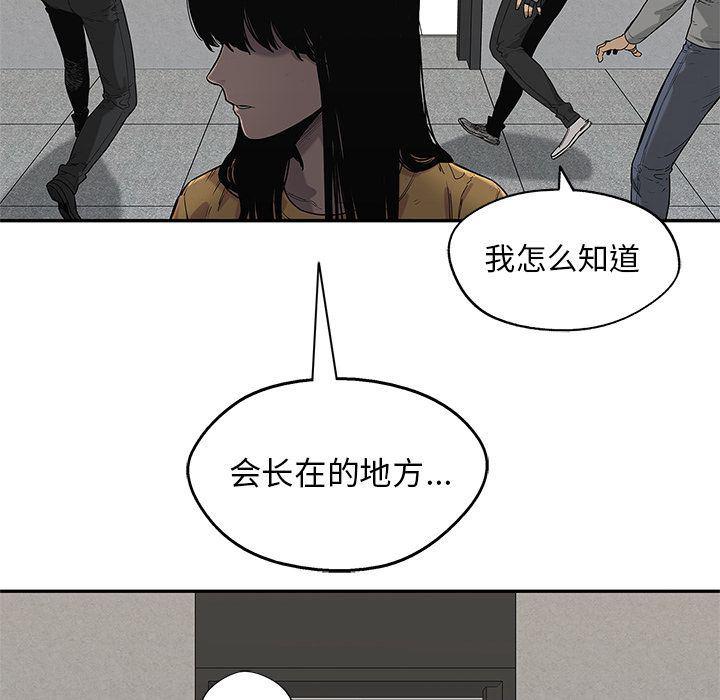 美国漫画韩漫全集-快递骑士:第87话无删减无遮挡章节图片 